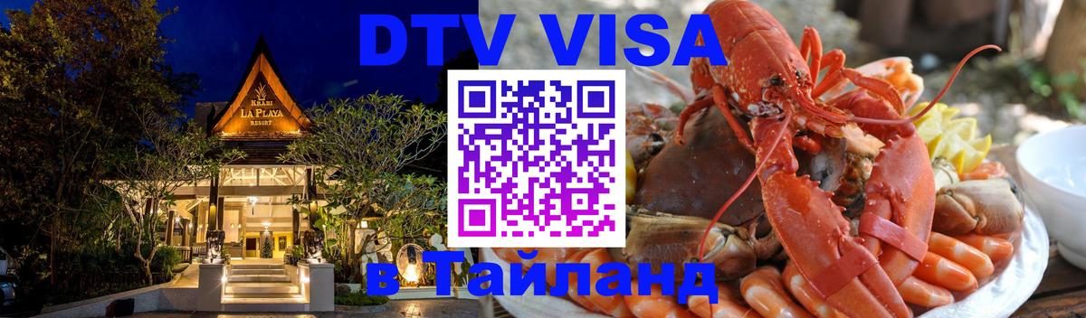 Сколько стоит DTV виза — актуальные цены, оформление даже без документов - 
