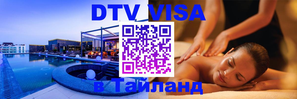 Сколько стоит DTV виза — актуальные цены, оформление даже без документов - 